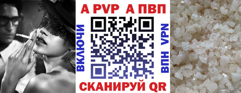 А ПВП Соль  Верхоянск 