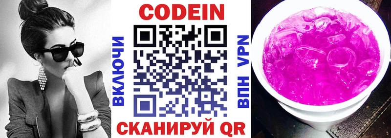 дарнет шоп Верхоянск Codein Purple Drank