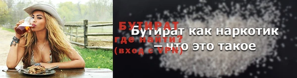 бутират Баксан