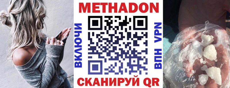 где найти   Верхоянск  Метадон methadone 