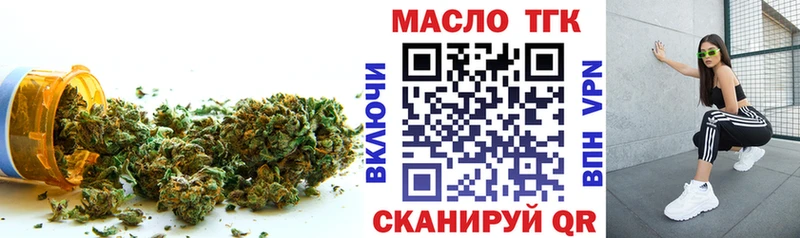 цены наркотик  Верхоянск  ТГК THC oil 